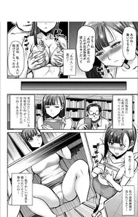 [Tanaka Aji] Boku no Kazoku o Sarashimasu + DMM Gentei Tokuten Paper [Digital]