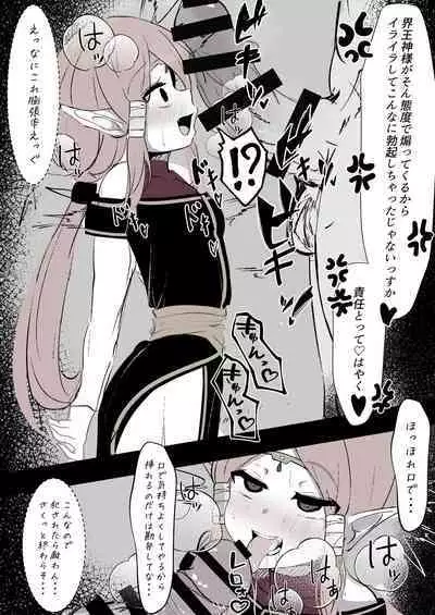 [Hatome Honpo] Kaio-shin (Wyl)-sama ga Namaiki ni mo Aotte Kita node Bokoboko ni Okasu (Dragon Ball Heroes)