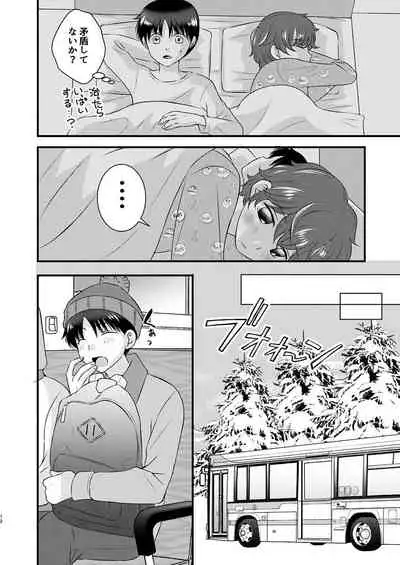 [Heiwa to Zen (Korosuke)] Shinyuu to no Sex ni Izon Shitemasu (South Park) [Digital]