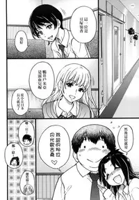 [Shiwasu no Okina] Enkou Oji-san [Chinese] [Decensored]