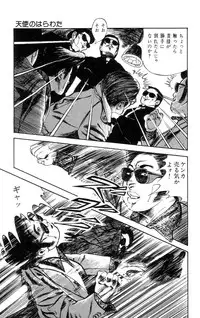 [Takashi Ishii] Tenshi no Harawata Vol. 02