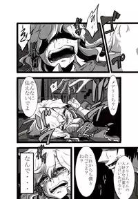 (C86) [LILIUM (marimo)] Nee? Watashi ii ko? (Ib)