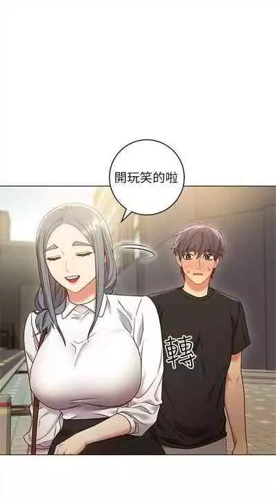 [週二] [Red-A & 頸枕] 繼母的朋友們 1-41 官方中文（連載中）