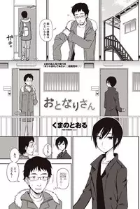 COMIC Penguin Club 2017-08 [Digital]