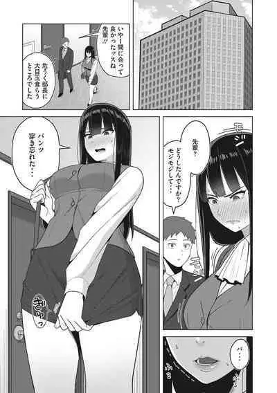 Hataraku Onna no Seijijou - Sexual Conditions for Working Women