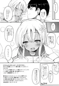 (Kobe Kawasaki Zousen Collection 2) [Menteisho (Menteiyakuna)] Ro-chan ni danke danke (Kantai Collection -KanColle-)