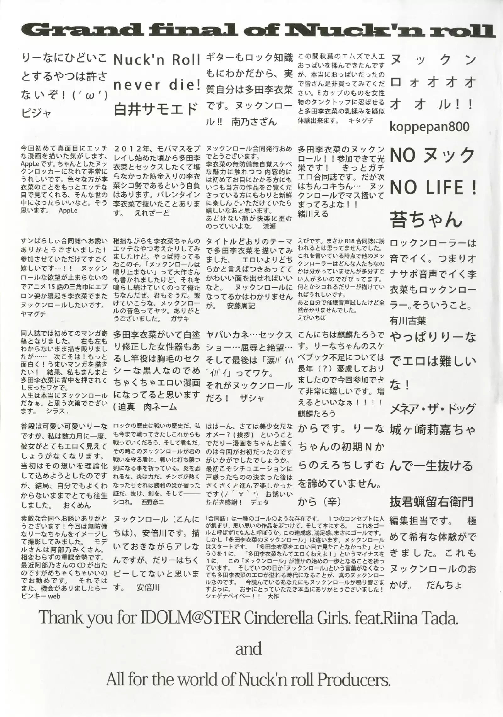 Tada Riina no Nuck'n Roll