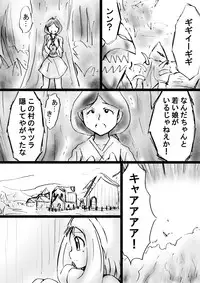 [Dende] Fushigi Sekai -Mystery World- Nonona 25 ~Chifuyu no Futanari Inma Rinkan Goku to Shizuka naru Mura Musume Myurure~