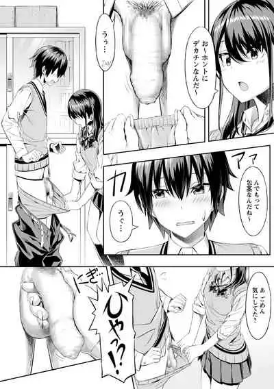 COMIC Masyo 2021-04