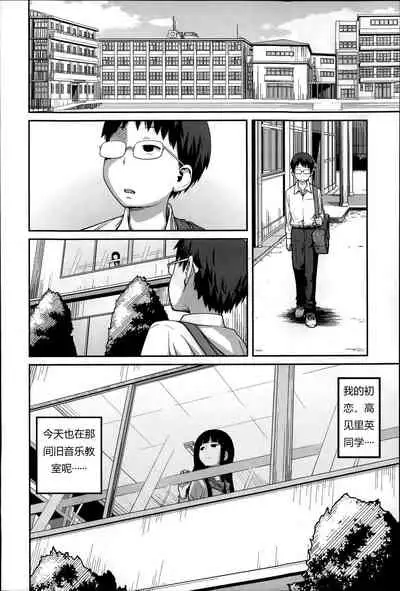 [Tsubaki Jushirou] Houkago no Kimi | You After School (COMIC Saija 2015-07 Vol. 1) [Chinese]