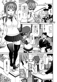 [Saida Kazuaki] Pattsun x2