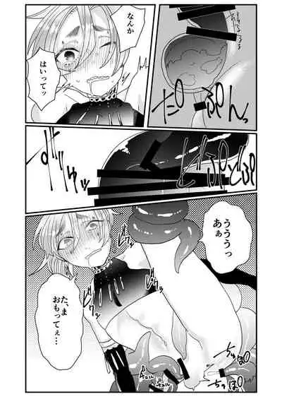 Mahou Shounen Shokushu Ryoujoku