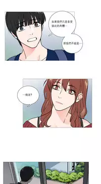 [The Jinshan] Sadistic Beauty | 虐美人 Ch.1-46[Chinese] [17+沒有漢化]