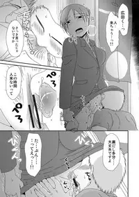 [Kurogane] Komochi x 1-san to Koe Dashi Genkin SEX - Voiceless SEX With the one-time divorcee has Children [Digital]