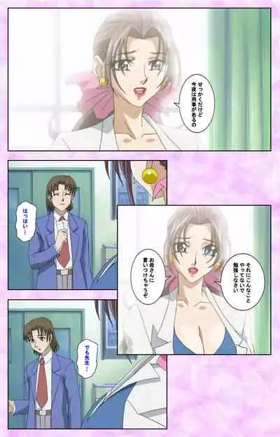 [Azuki Kurenai] [Full Color seijin ban] Midara no Houteishiki - The Equation of the Immoral Kanzenban