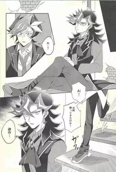 Soredemo ore wa omae o kirai ni narenai