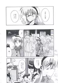 [Irotsuki Sakari] Kusari no Kioku