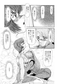 [Lushea] Shin Tokyo Shiritsu Gakuen no Dentou