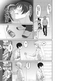 [Ryoh-zoh] Rarefure Ch. 1-6 [Chinese] [粵語]