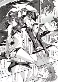 (C95) [pinvise (Suzutsuki Kurara)] Phantom Pleasure [Chinese] [塔布里斯個人漢化]