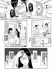 [Ochikochitei (Tadano Kushami)] Konkatsu ni Hagemu Oba wa Oi ni Motomerarete Choppiri Ureshii. [Chinese] [Digital]