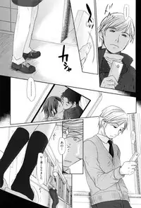 [Okada Kou] Sukide Sukide, Sukide