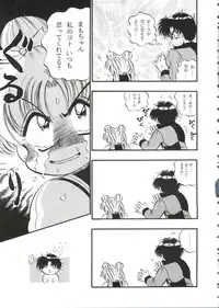 [Anthology] From the Moon 2 (Bishoujo Senshi Sailor Moon)