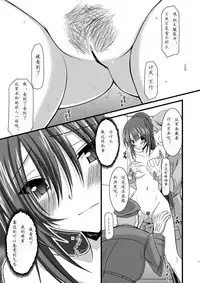 (COMIC1☆3) [valssu (Charu)] ANOTHER OCEAN (Star Ocean 4) [Chinese]