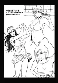 [Minshuku Inarimushi (Syuuen)] Chichiranbu Vol. 06 (The OneChanbara)