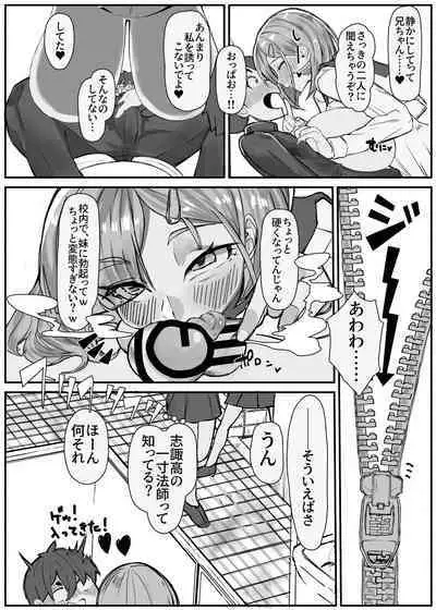 [Kinzoku Tanchiki (Kinzoku Koutaku)] Shuurai? ! Okkī imouto-tai kakusa H 2 - chi ~yuppon ijiwaru kounai H - [Digital]