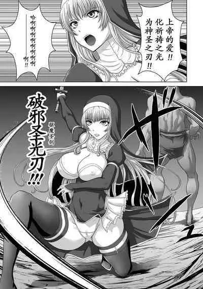 Seijo Kishi Aira | 聖女騎士艾拉