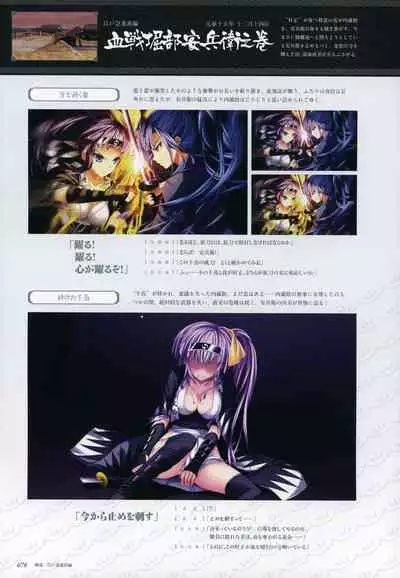 ChuSinGura 46+1 Official Visual Fan Book