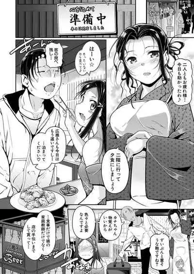 COMIC Mugen Tensei 2022-02