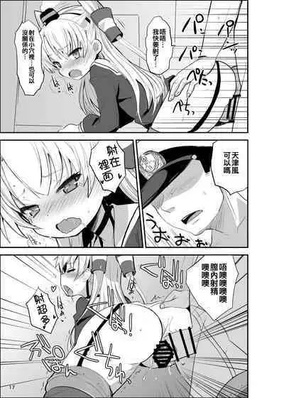 Amatsukaze Yasen Kyoushuu - amatsukaze's nightcombat training