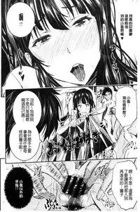 [Sakomae Aichi] Tokusen ~Shiru~ | 特淫教師 [Chinese]