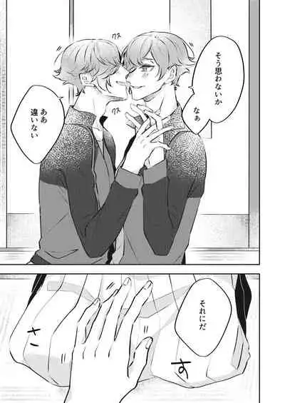 [Cha ni Neko-mamire (Toto)] Kanbenshitekure!! (Touken Ranbu) [Digital]