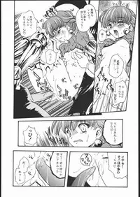 (C69) [Uguisuya (Uguisu Kagura)] Broken Edge (Princess Crown)