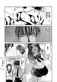 [Hanazawa Rena] Paranoid