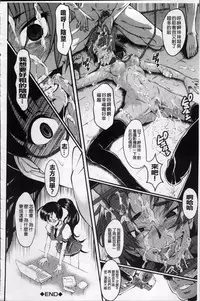 [SINK] AHE-CAN! [Chinese]