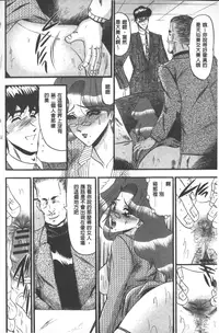 [Komura Saki] Mesuinu zoushoku [Chinese]