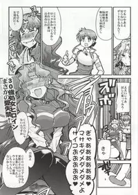 (C86) [Bronco Hitoritabi (Uchi-Uchi Keyaki, Uruujima Call, So-ma)] Dai 3ji Boku no Watashi no Super Bobobbo Taisen Z (Super Robot Wars)