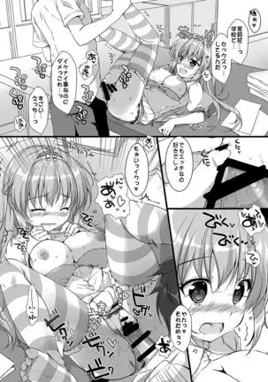 Gakkou de Shitai × no Koto