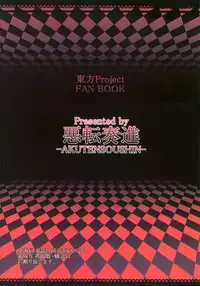 (C82) [Akuten Soushin (Kokutou Nikke)] Marisa ga Mushi Shussan Suru Hon (Touhou Project) [English] =LWB=