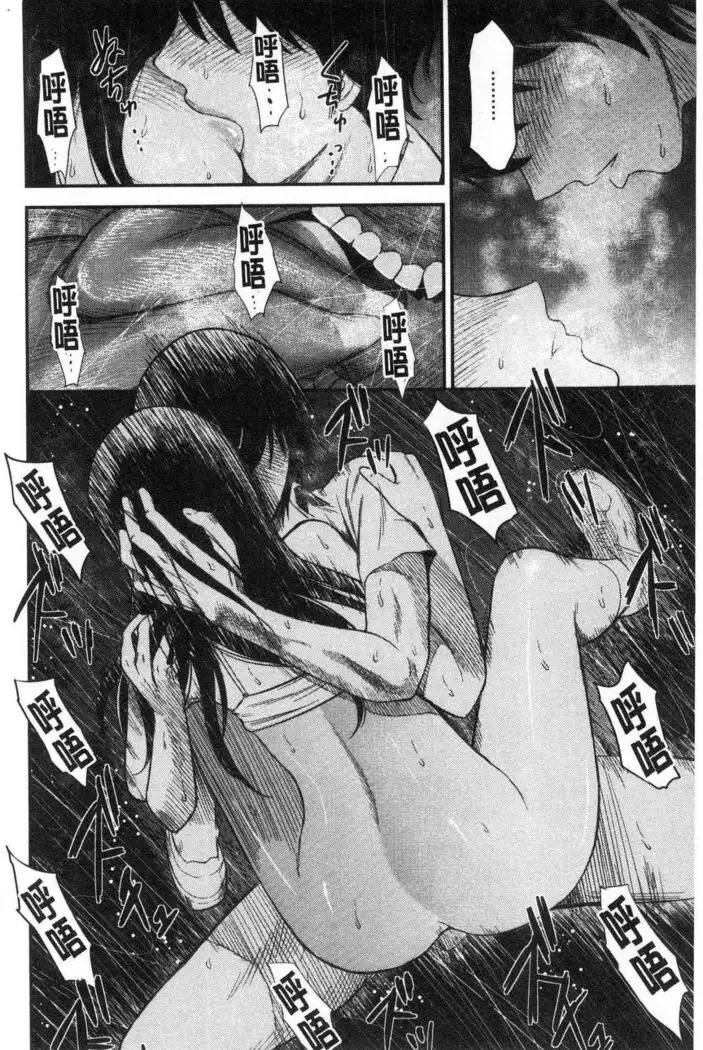 Tadashii Koubi no Susume | 正確的交尾法推薦你