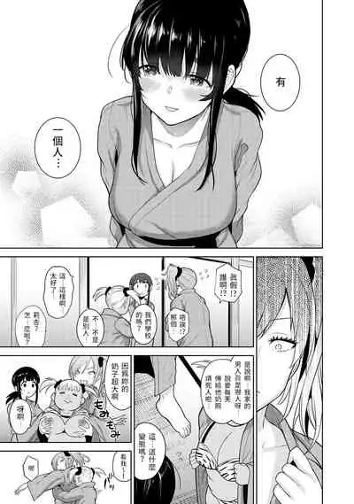 Erohon o Sutetara Konoko ga Tsurechatta!? Ch. 7-11
