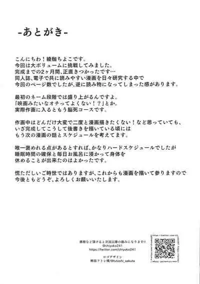 Yukionna no Mayoiga de Icha Love Harem Seikatsu