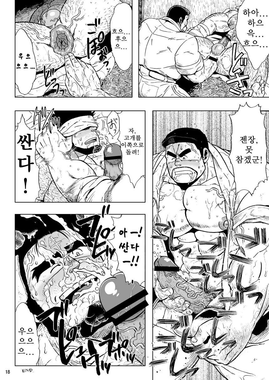 USHI to KOBUSHI | 소와 주먹