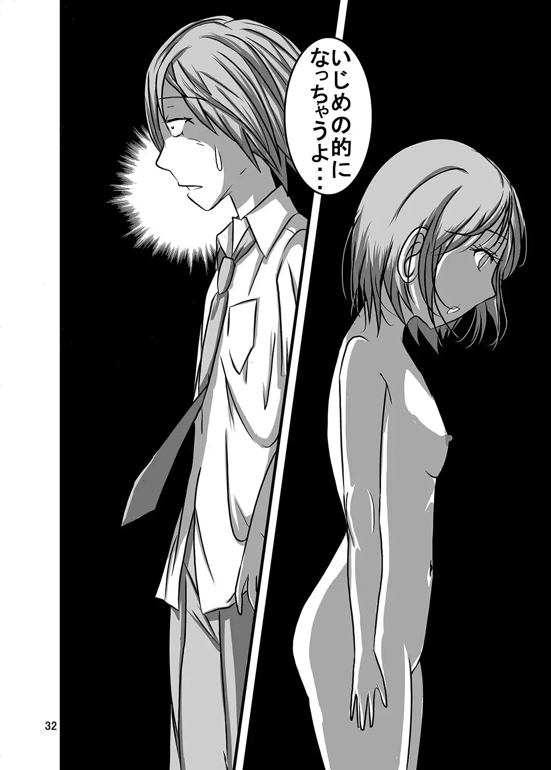 Shukudai Wasuremashitako-san e no Zenra Kyouiku 2