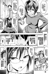 [Umiushi] Honey Play [Chinese]