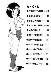 [Nakamori Ai] Hanjuku F Cup Musume